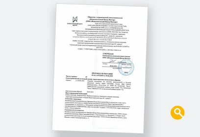 Протокол испытаний